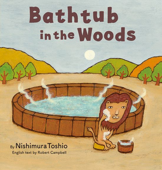 絵本「Bathtub in the Woods」の表紙（全体把握用）（中サイズ）