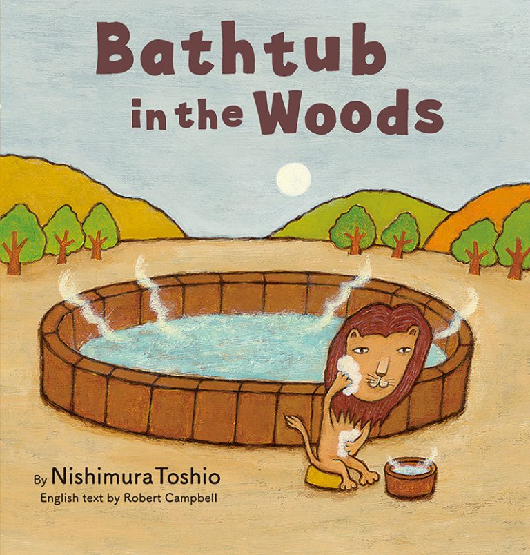 絵本「Bathtub in the Woods」の表紙（詳細確認用）（中サイズ）