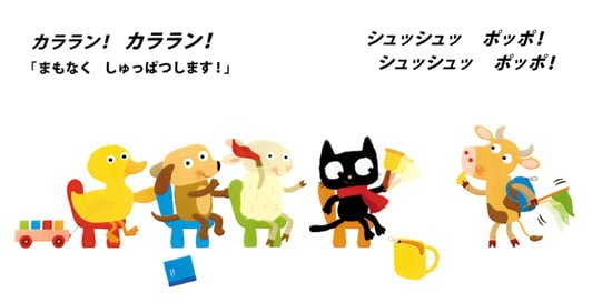 絵本「ミャオ！ちいさないすをどうするの？」の一コマ