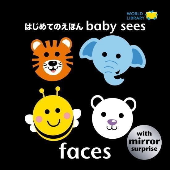 絵本「faces」の表紙（全体把握用）（中サイズ）