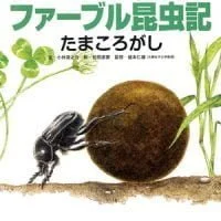科学絵本ライブラリー