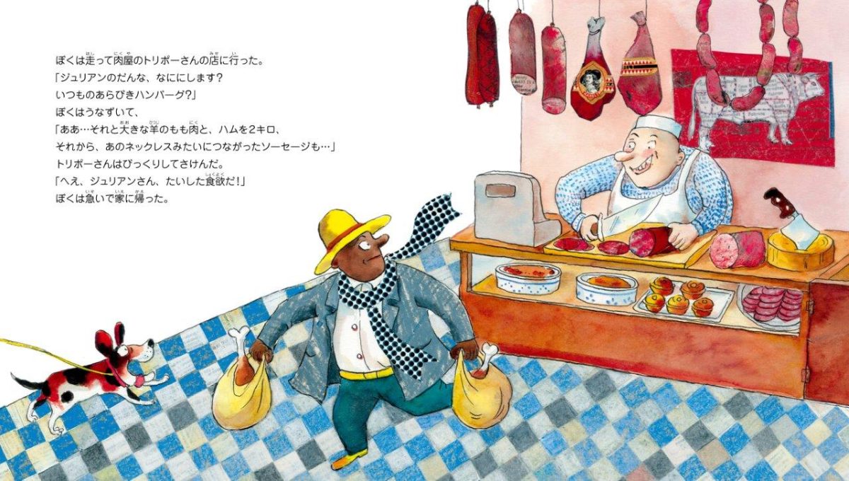 絵本「うちには、ライオンがいるんです！」の一コマ2