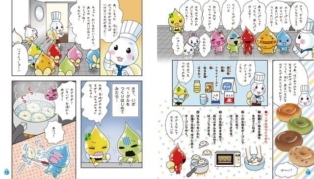 絵本「しずくちゃん40 なぞのふわふわパン屋さん」の一コマ2