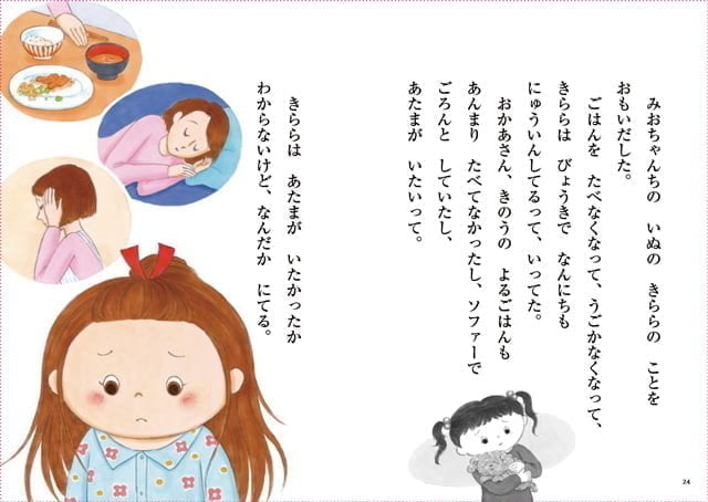 絵本「おねえちゃんって、きょうもやきもき！」の一コマ2