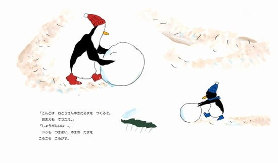 絵本「おやこペンギン ジェイとドゥのゆきあそび」の一コマ