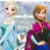 絵本「アナと雪の女王」の表紙（サムネイル）