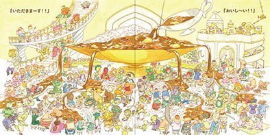 絵本「ボンとハレトモのぼうけん スパイスれっしゃでミンナデタベルモン」の一コマ