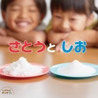 絵本「さとうとしお」の表紙（サムネイル）