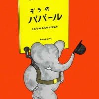 絵本「ぞうのババール」の表紙（サムネイル）