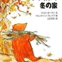 絵本「クマくんの冬の家」の表紙（サムネイル）