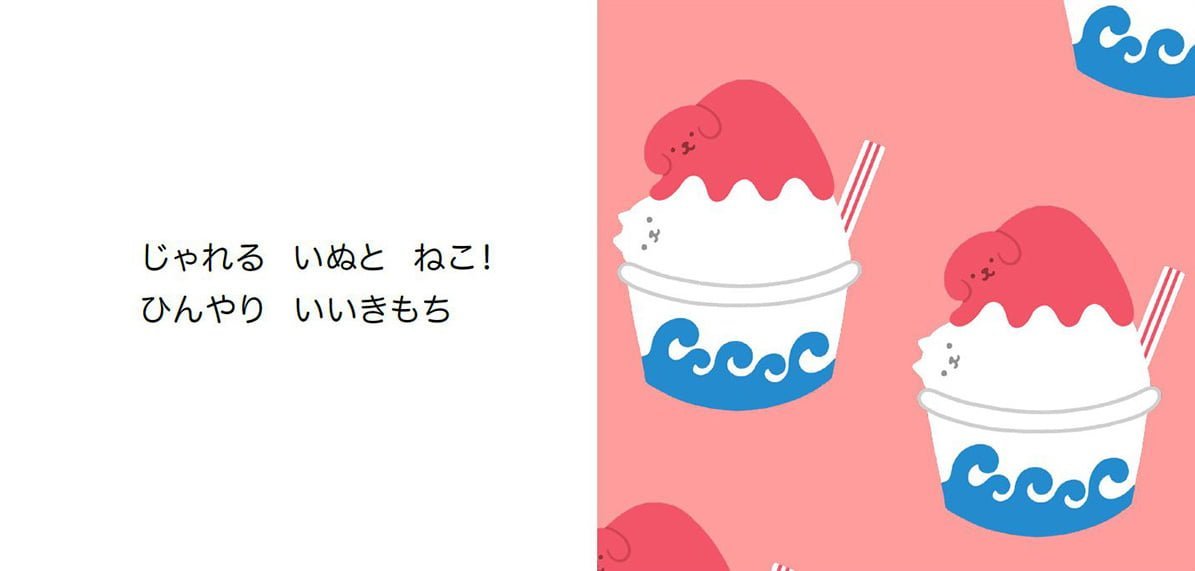 絵本「よくみると…さらに！」の一コマ4