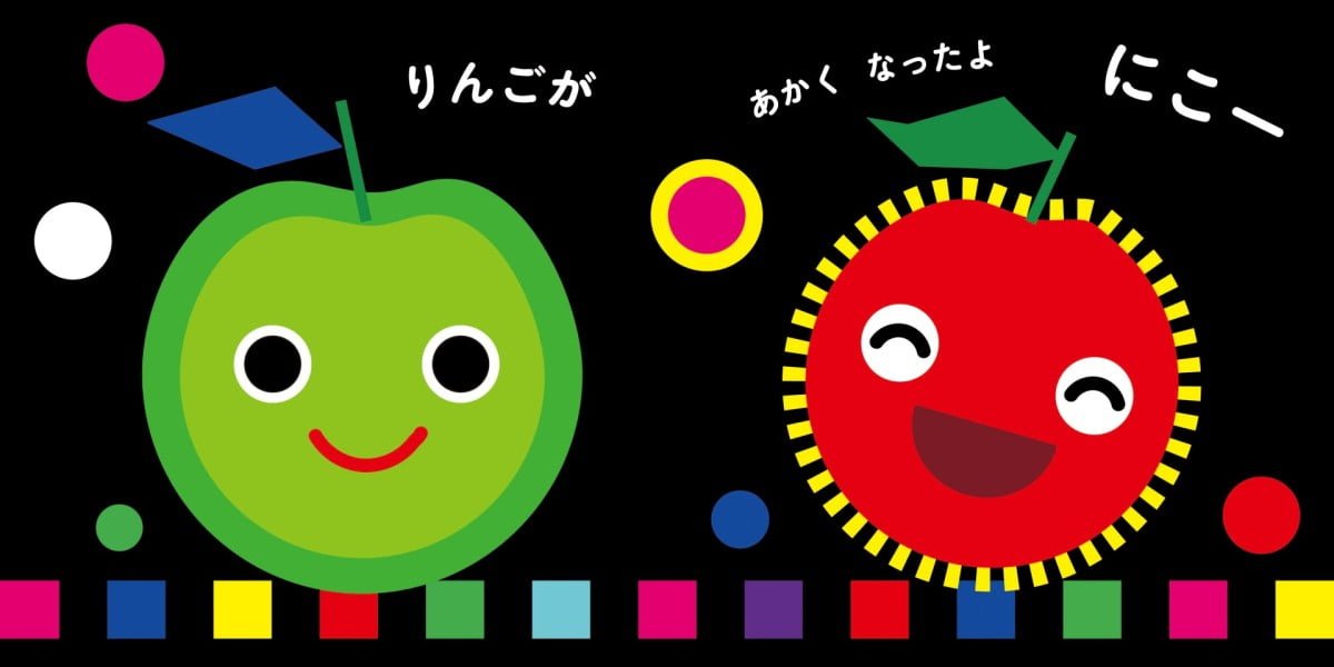 絵本「ちょう にっこり」の一コマ