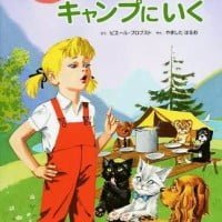 絵本「カロリーヌ キャンプにいく」の表紙（サムネイル）