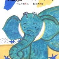 絵本「風にふかれて」の表紙（サムネイル）