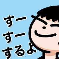 絵本「すーすーするよ」の表紙（サムネイル）