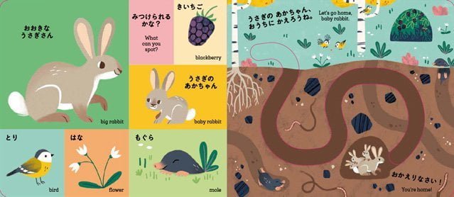 絵本「うさぎのあかちゃん、おうちにかえろうね」の一コマ