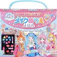 絵本「ひろがるスカイ！プリキュア メイクぬりええほん きらきらバージョン」の表紙（サムネイル）