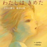 絵本「わたしは きめた」の表紙（サムネイル）