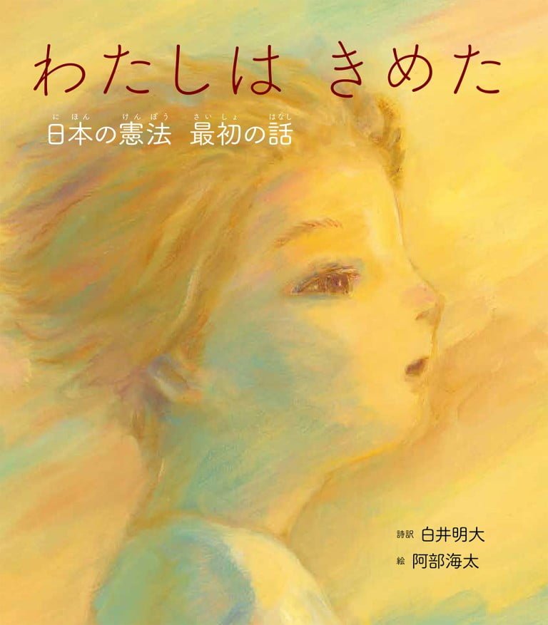 絵本「わたしは きめた」の表紙（詳細確認用）（中サイズ）