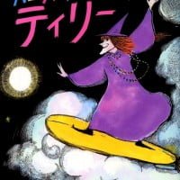 絵本「ハロウィーンのまじょティリー」の表紙（サムネイル）