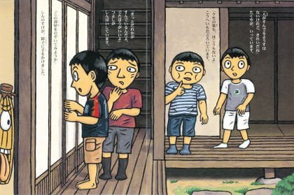 絵本「お化け屋敷へようこそ」の一コマ