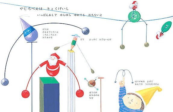 絵本「チャイクロ かがく・ふしぎだね」の一コマ