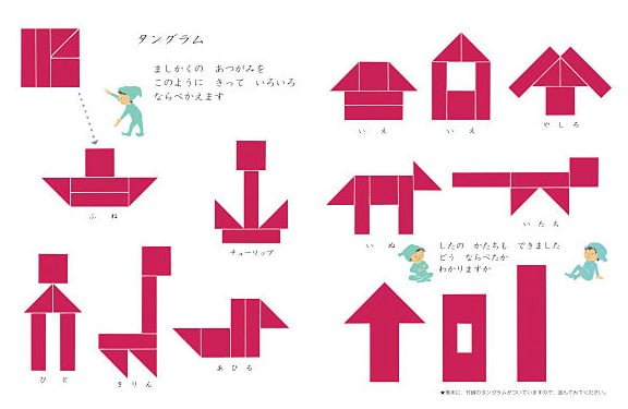 絵本「チャイクロ かずとかたち2」の一コマ