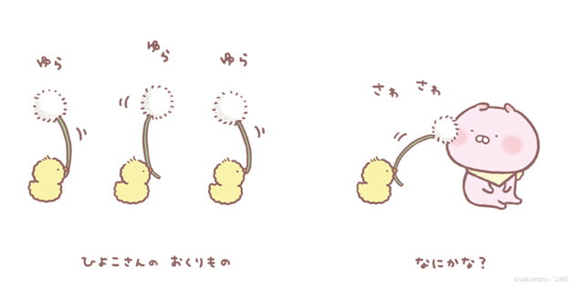 絵本「ちびちびうさまる みんなのおくりもの」の一コマ3