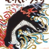 絵本「もりくいクジラ」の表紙（サムネイル）