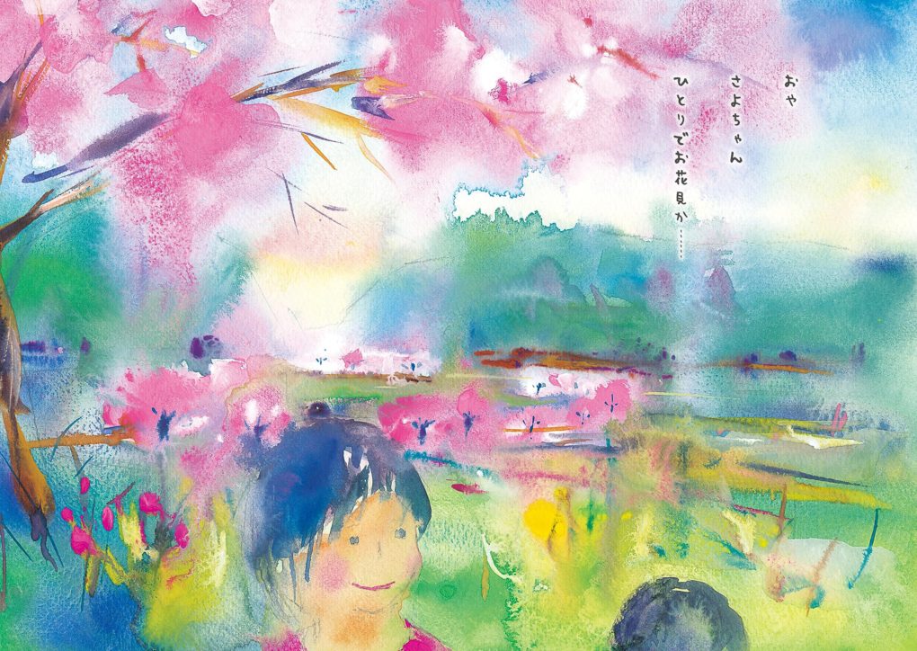 絵本「野の花」の一コマ3