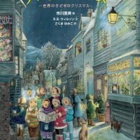 絵本「メリークリスマス」の表紙（サムネイル）