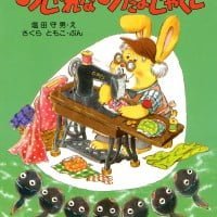 絵本「おしゃれなおたまじゃくし」の表紙（サムネイル）