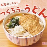 絵本「クイズに こたえて つくろう うどん」の表紙（サムネイル）