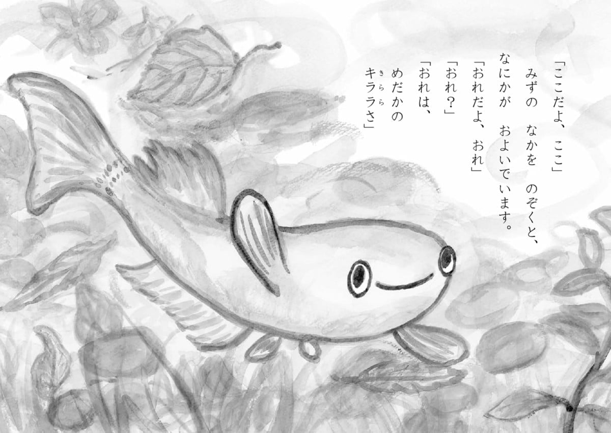 絵本「こいぬのともだち」の一コマ2