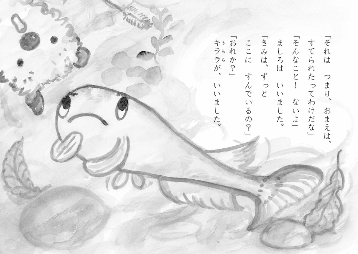 絵本「こいぬのともだち」の一コマ5