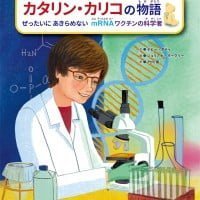 絵本「カタリン・カリコの物語」の表紙（サムネイル）