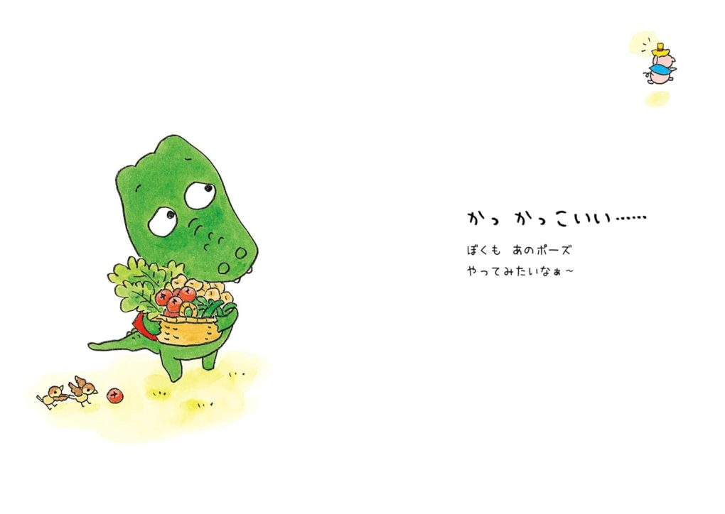 絵本「わにくんのだめだめプレゼント」の一コマ2