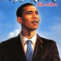 絵本「バラク・オバマ」の表紙