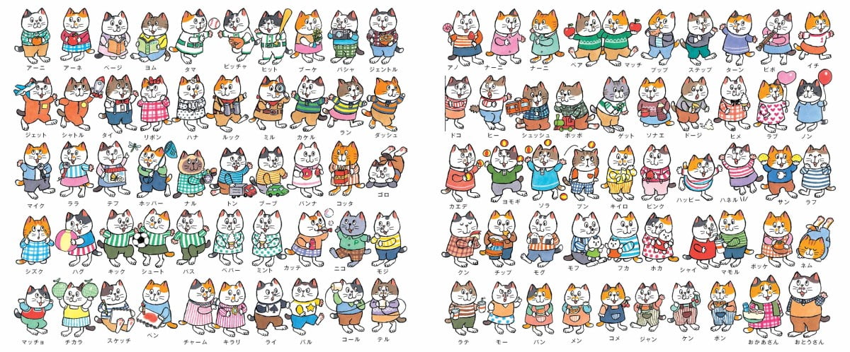 絵本「100ぴきかぞく ゆうえんちへいく」の一コマ3