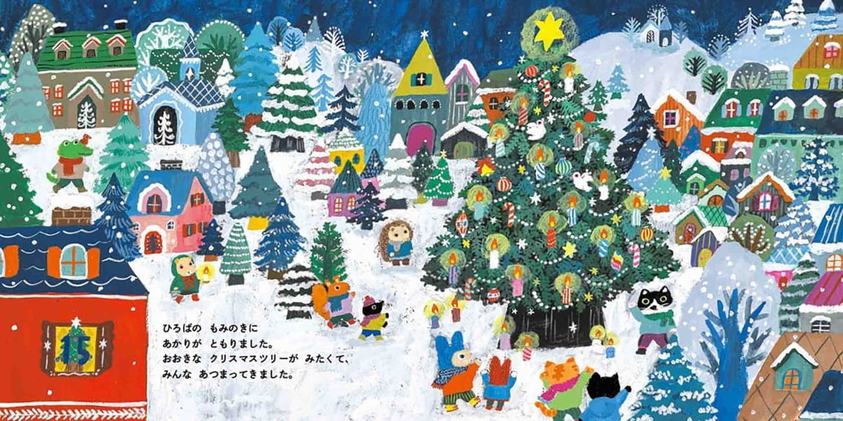 絵本「もうすぐクリスマス」の一コマ3