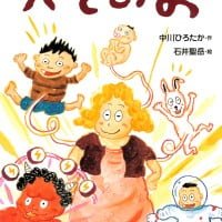 絵本「へそのお」の表紙（サムネイル）