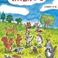 絵本「のねずみポップはお天気はかせ」の表紙（サムネイル）