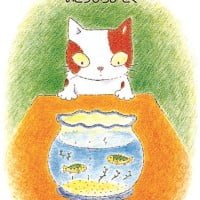 絵本「ねこと友だち」の表紙（サムネイル）