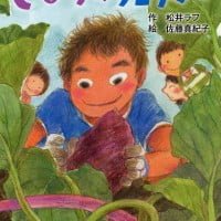 絵本「となりはリュウくん」の表紙（サムネイル）