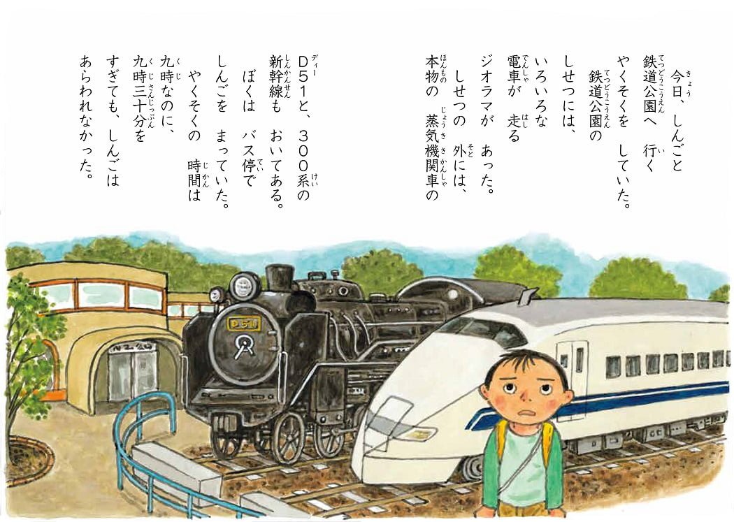 絵本「しゅくだいなかなおり」の一コマ