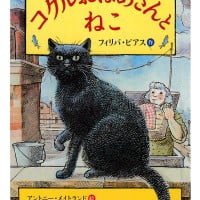 絵本「コクルおばあさんとねこ」の表紙（サムネイル）