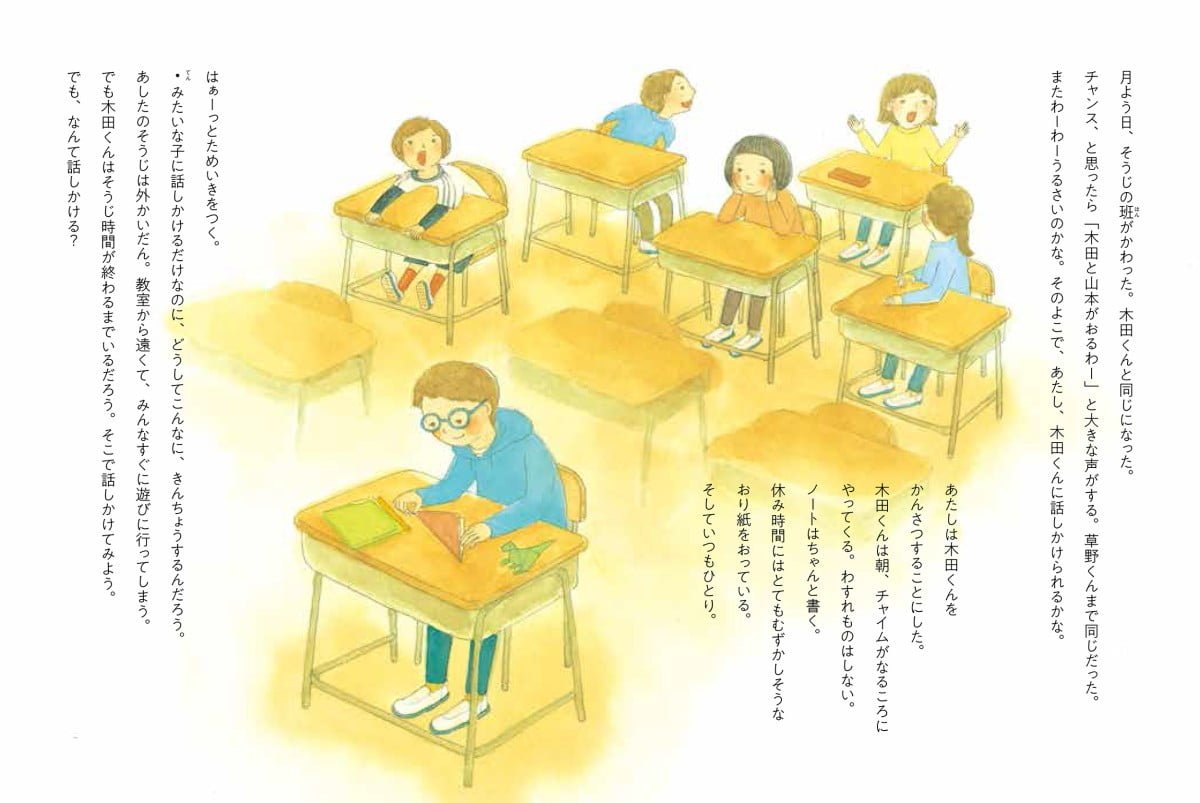 絵本「あたしは本をよまない」の一コマ