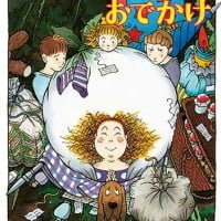 絵本「ビーおばさんとおでかけ」の表紙（サムネイル）