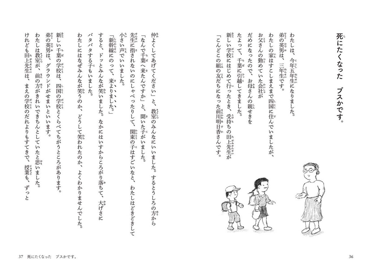 絵本「かこさとし童話集⑦ 生活のなかのおはなし その2」の一コマ