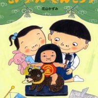 絵本「だいちゃんときんたろう」の表紙（サムネイル）